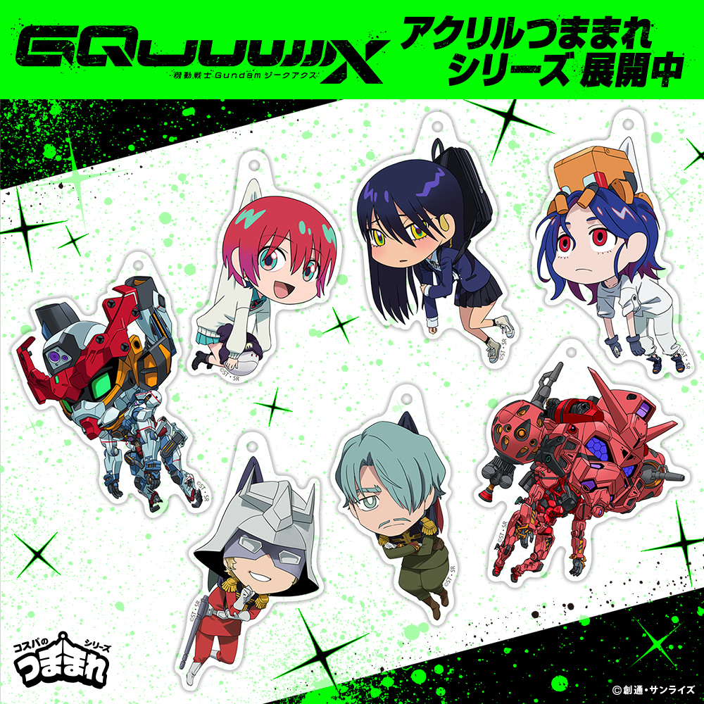 赤いガンダム アクリルつままれ [機動戦士Gundam GQuuuuuuX