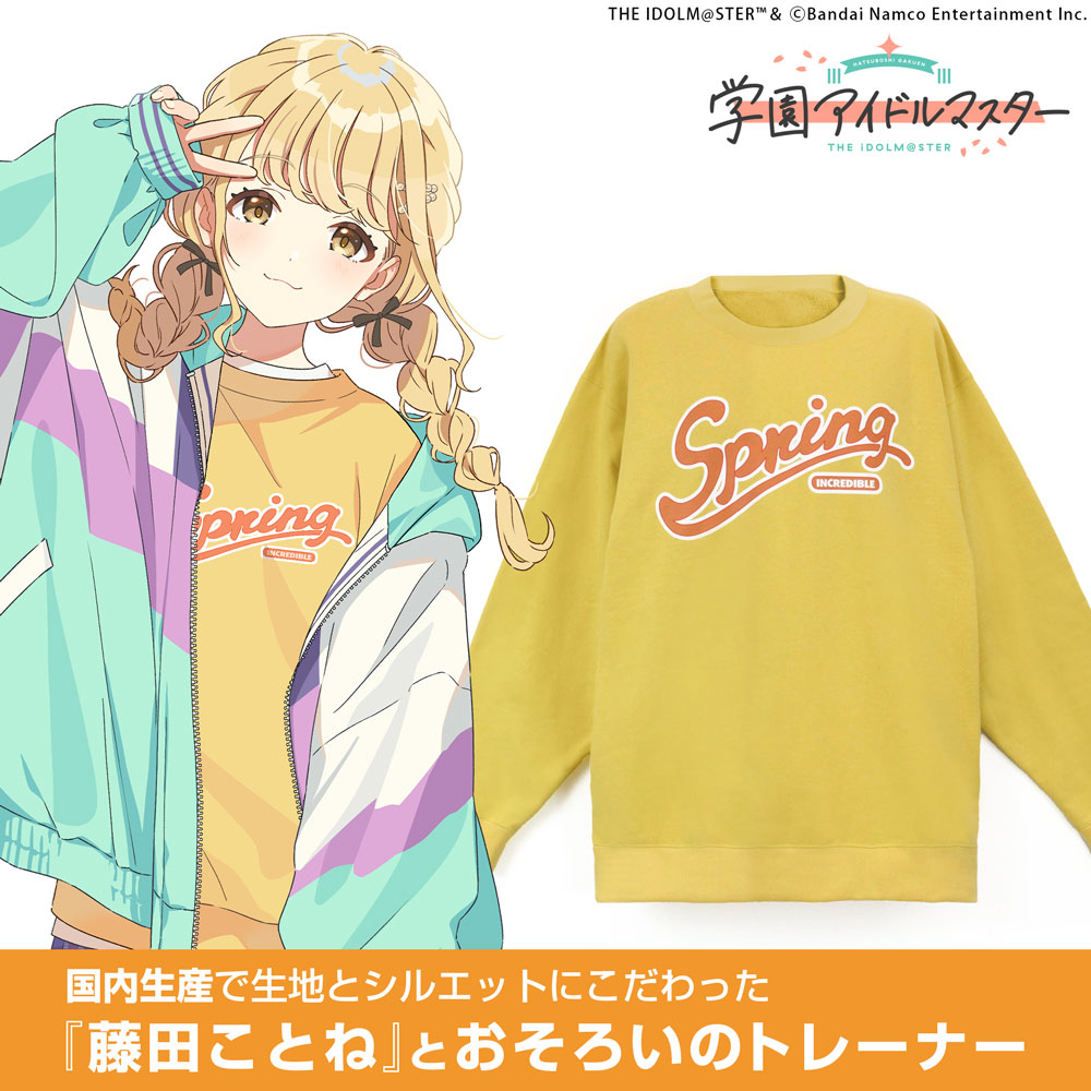 初星学園高等部制服 スカート [学園アイドルマスター] | 公式コスプレ