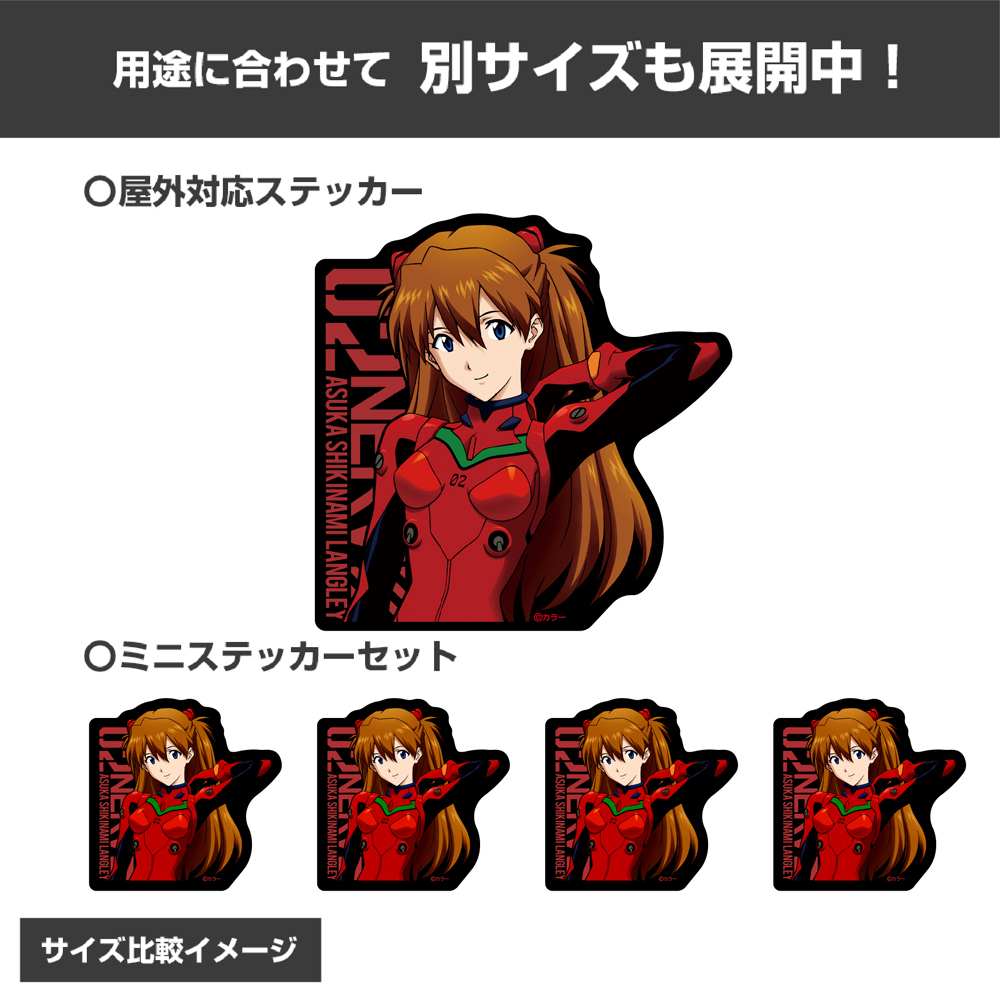 式波・アスカ・ラングレー ミニステッカーセット [EVANGELION] | 公式