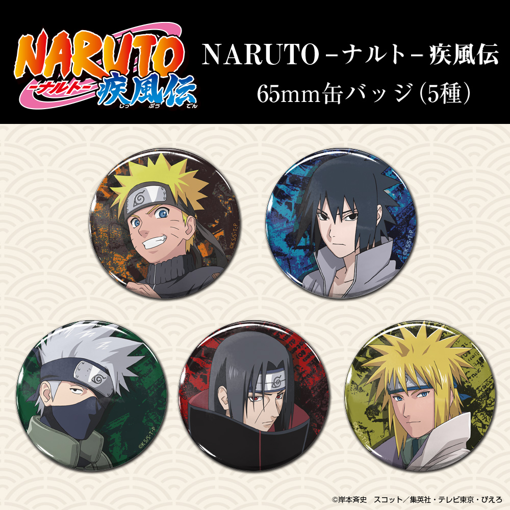 波風ミナト 65mm缶バッジ [NARUTO-ナルト- 疾風伝] | キャラクター公式