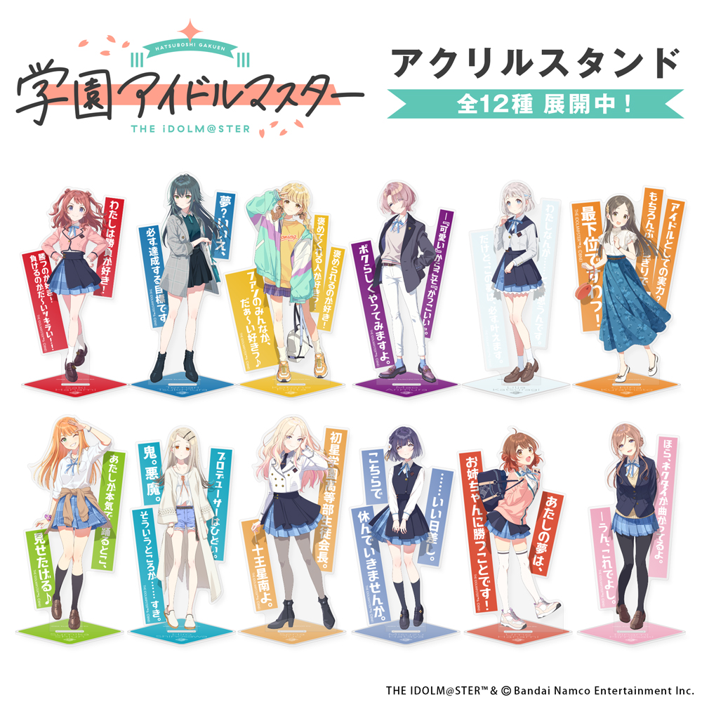 秦谷美鈴 アクリルスタンド [学園アイドルマスター] | 公式