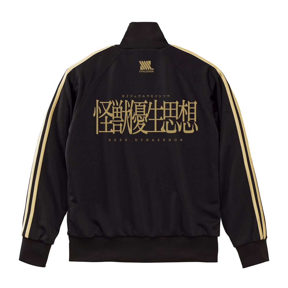 怪獣優生思想 ジャージ [SSSS.DYNAZENON] | キャラクター公式グッズ
