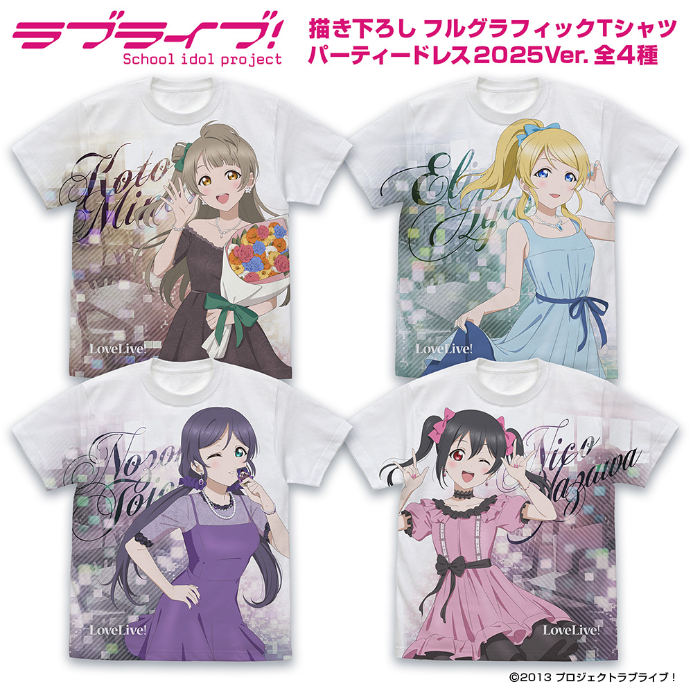 描き下ろし 絢瀬 絵里 フルグラフィックTシャツ パーティードレス