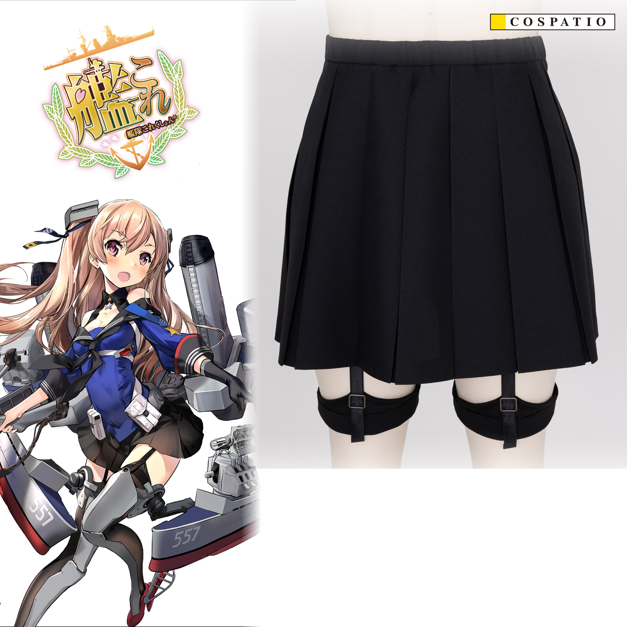 艦隊これくしょん -艦これ- | 公式コスプレ衣装製作販売コスパティオ