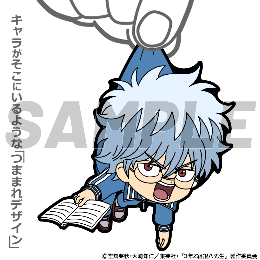 坂田銀八 つままれ ジャージVer. [TVアニメ「3年Z組銀八先生