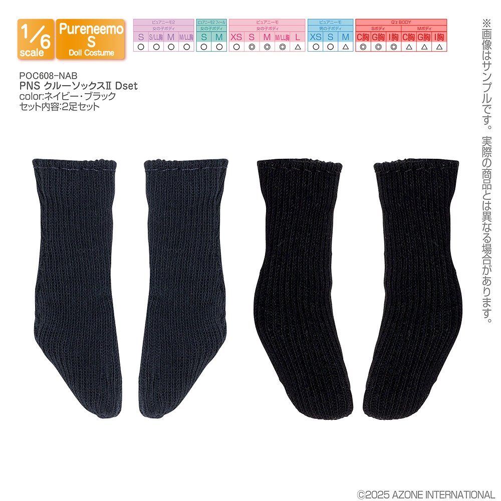 1/6サイズドール用】Q'z ニーハイソックス [AZONE Q'z BODY] | 公式