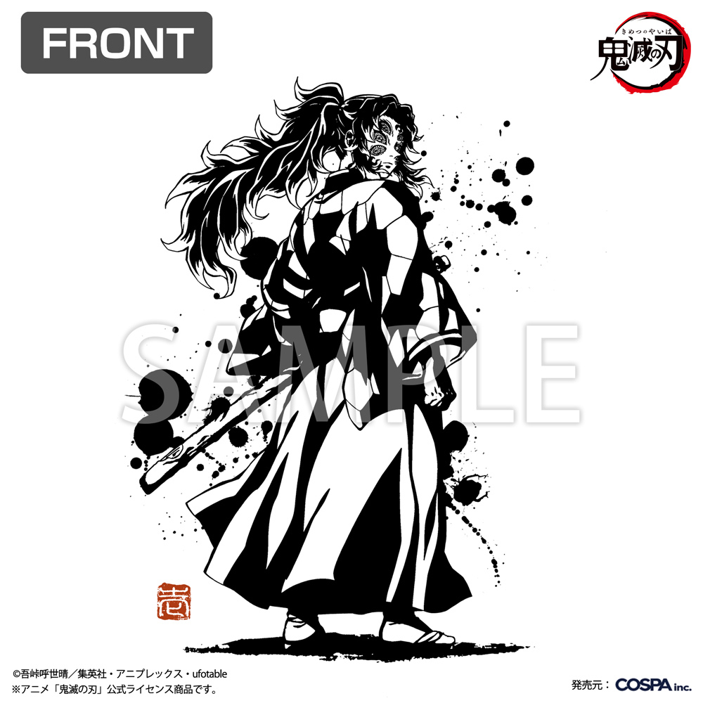 上弦の壱 黒死牟 Tシャツ [アニメ「鬼滅の刃」] | キャラクター公式