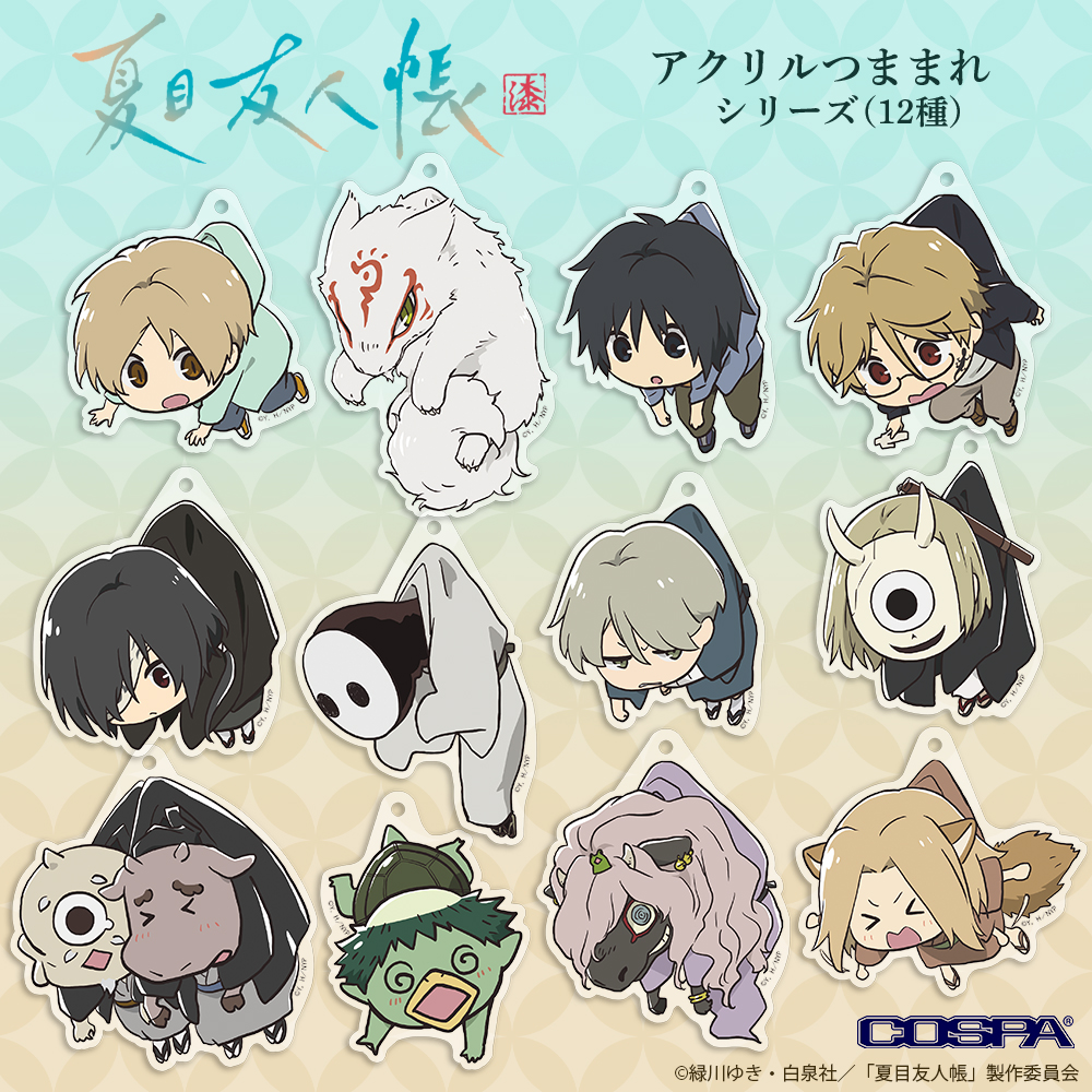 夏目友人帳 田沼要 アクリルつままれ [夏目友人帳] | 公式キャラクター