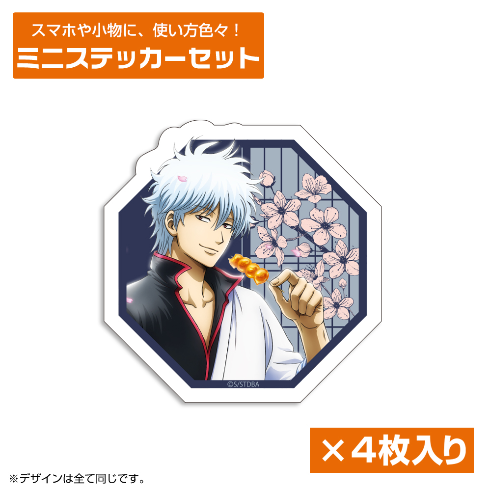 描き下ろし 坂田銀時 ミニステッカーセット 小窓から覗く景色Ver