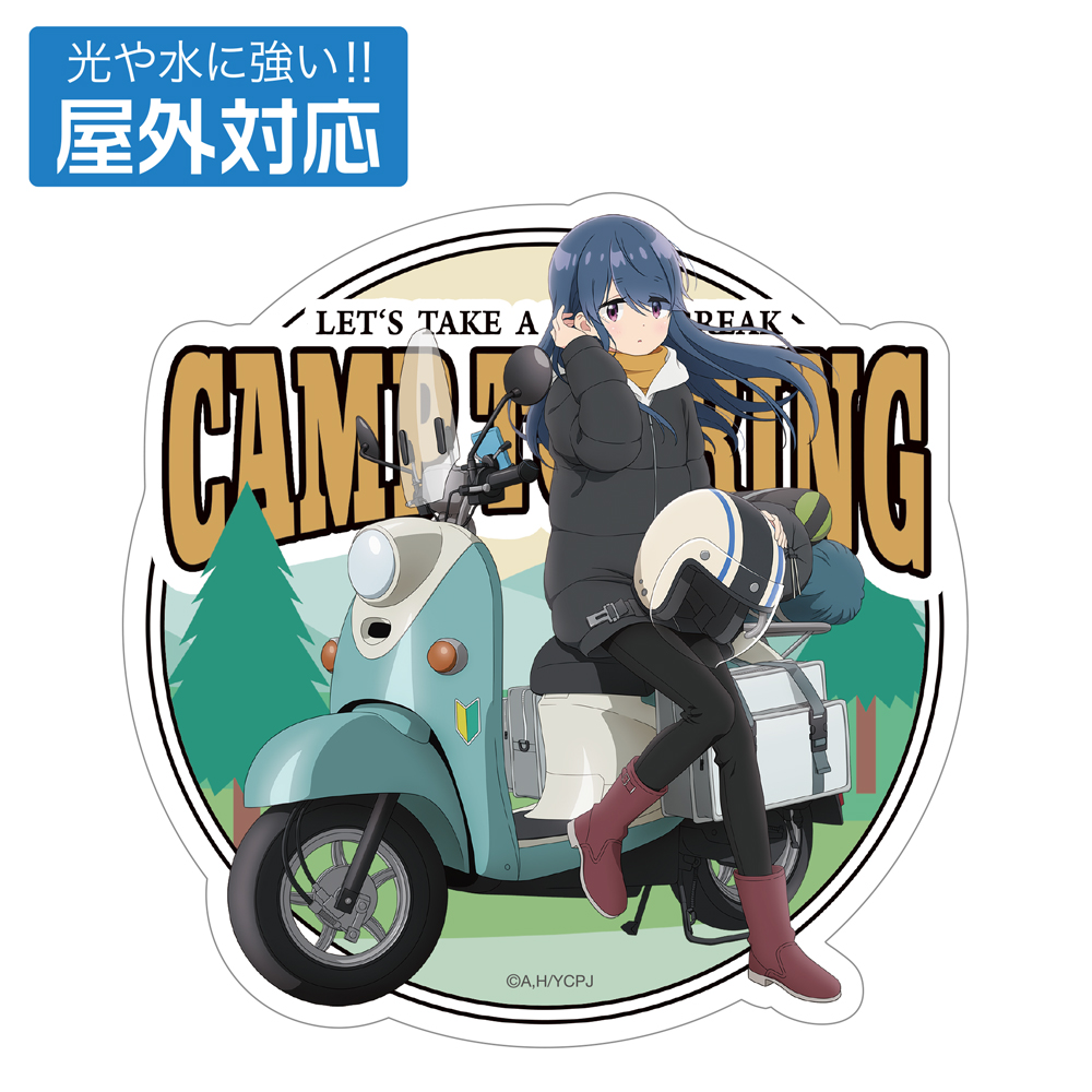 描き下ろし 志摩リン 屋外対応ステッカー バイクでひといきVer