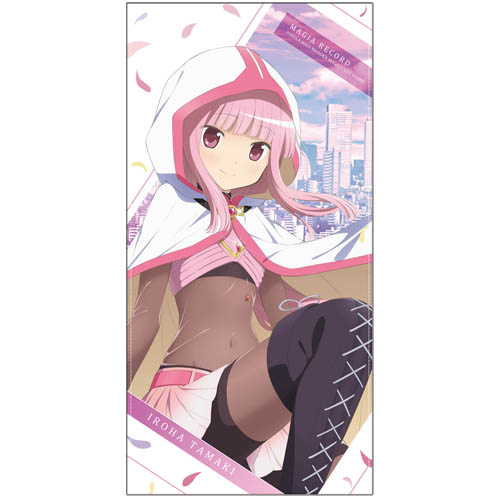 環 いろは 120cmビッグタオル [TVアニメ「マギアレコード 魔法少女