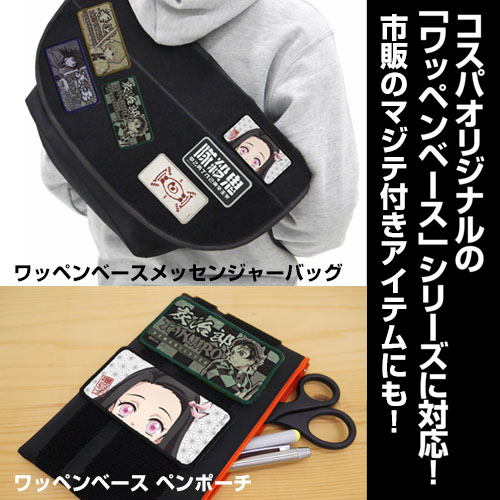 愈史郎の血鬼術の札 脱着式フルカラーワッペン [アニメ「鬼滅の刃