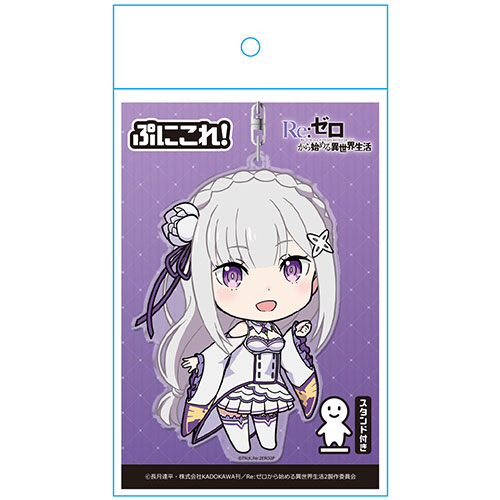 Re:ゼロから始める異世界生活 ぷにこれ！キーホルダー（スタンド付