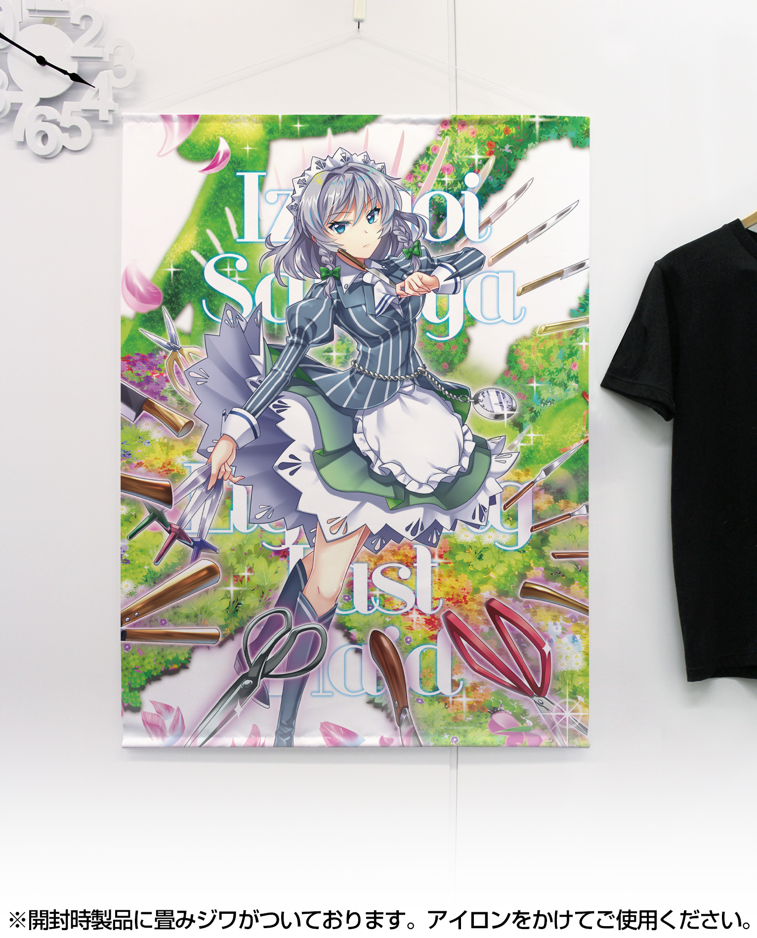 十六夜咲夜【電光石火のメイド】100cmタペストリー [東方LostWord