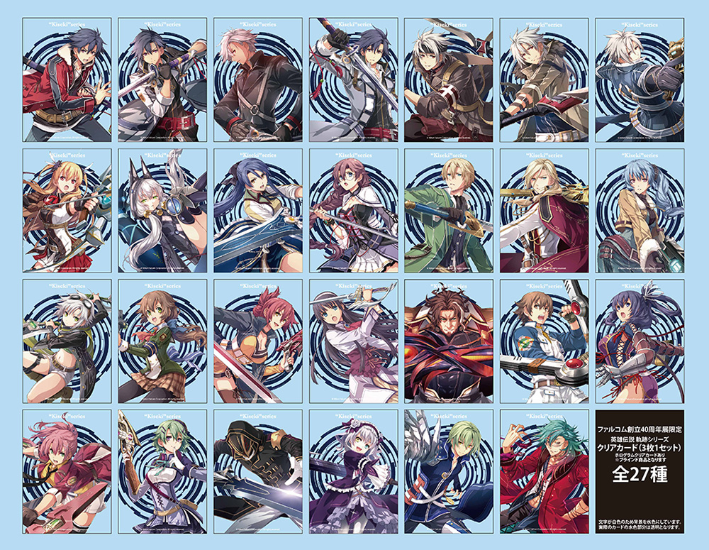 ☆3-5営業日で出荷☆日本ファルコム創立40周年展限定 英雄伝説 軌跡