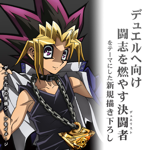 武藤遊戯 B2タペストリー デュエルへの闘志Ver. [遊☆戯☆王デュエル