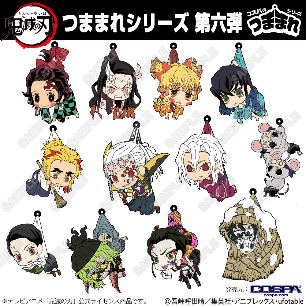 鬼舞辻無惨 つままれ 擬態“少年”Ver. [アニメ「鬼滅の刃」] | 公式