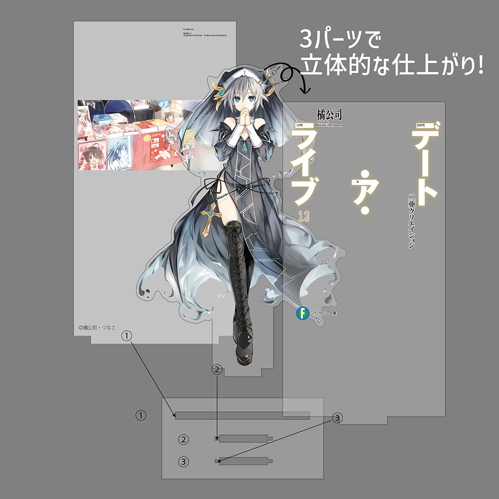 二亜クリエイション カバーデザインアクリルスタンド [デート・ア