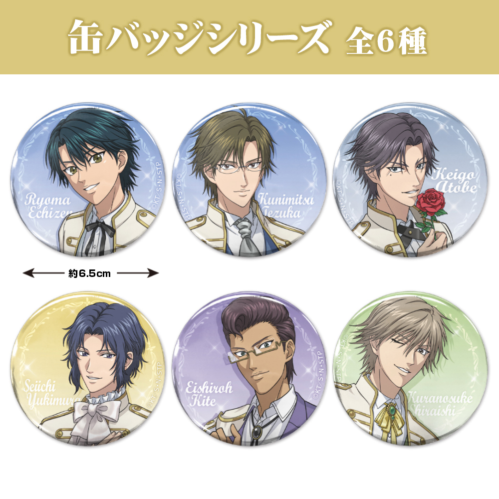 描き下ろし 白石蔵ノ介 缶バッジ [新テニスの王子様] | 公式