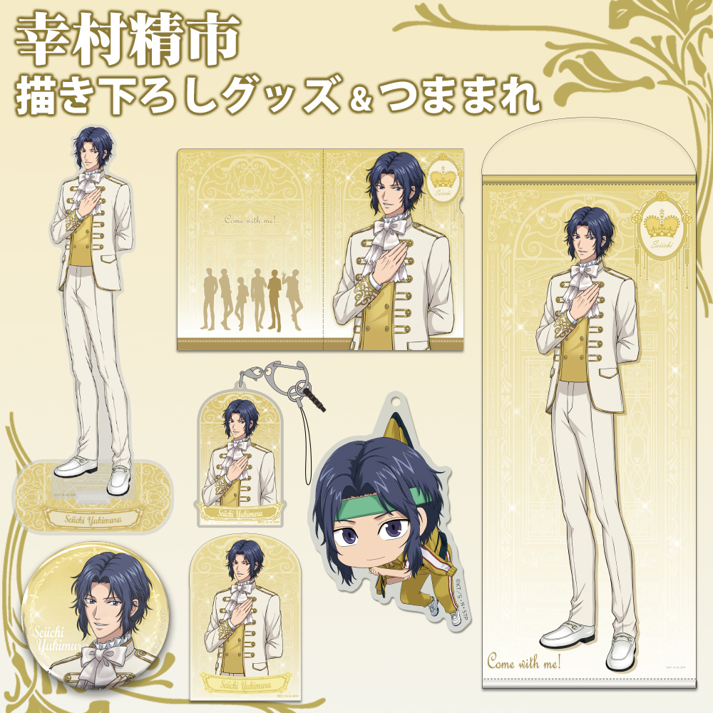 描き下ろし 幸村精市 ステッカー [新テニスの王子様] | キャラクター