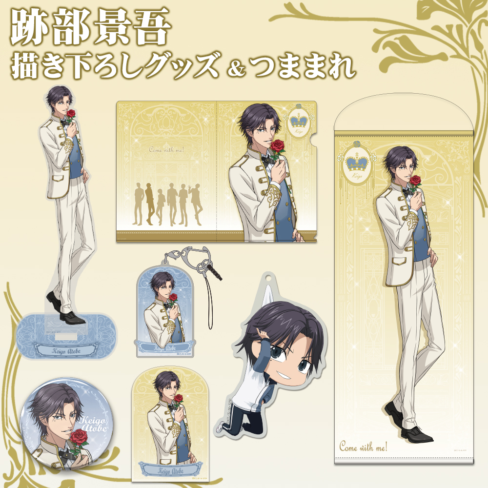 テニみくじ ブロッキー 跡部景吾 テニスの王子様 ジャンフェス テニみ