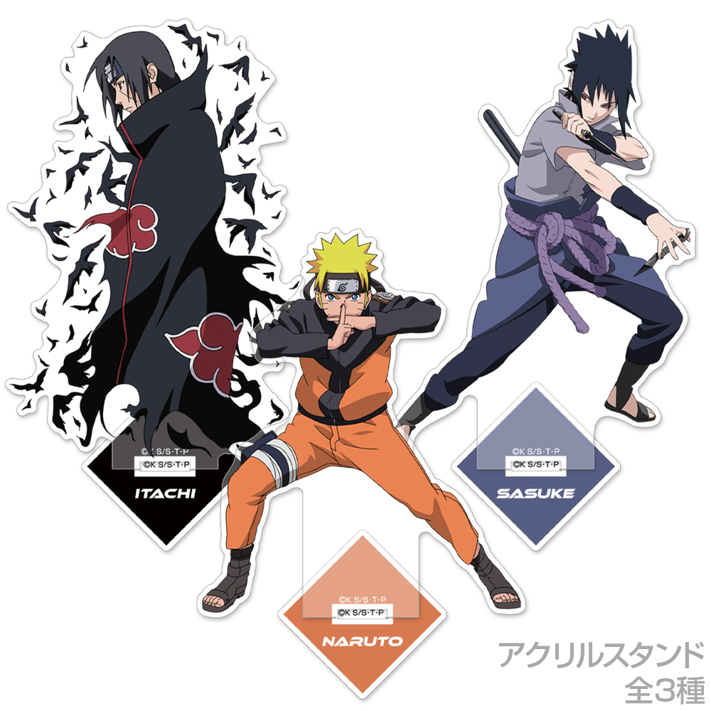 サスケ アクリルスタンド [NARUTO-ナルト- 疾風伝] | キャラクター公式