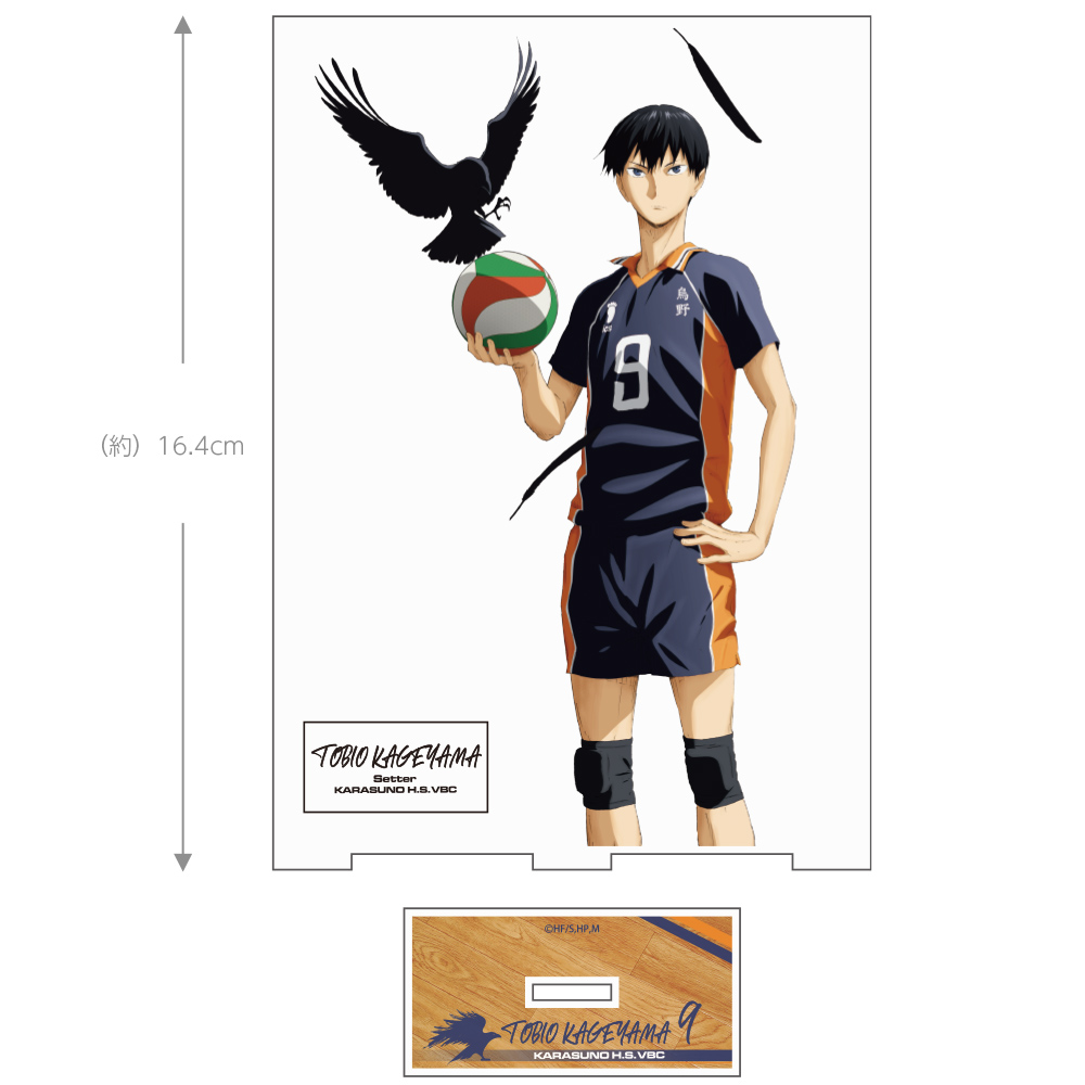 影山飛雄 アクリルスタンド（大）Ver.1.0 [ハイキュー