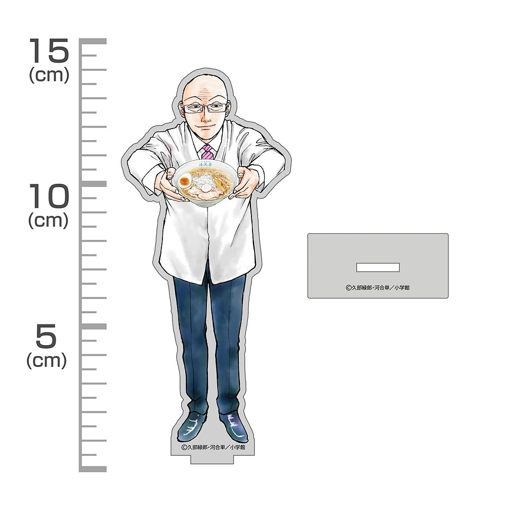 芹沢達也 アクリルスタンド [『らーめん再遊記』] | キャラクター公式
