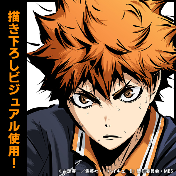 日向翔陽 65mm缶バッジ 勝利への闘志Ver. [ハイキュー