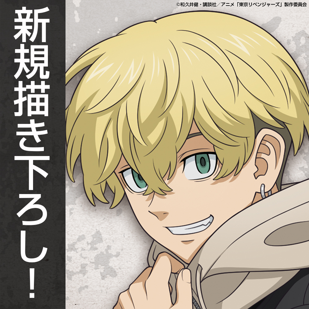 描き下ろし 松野 千冬ステッカー [TVアニメ『東京リベンジャーズ