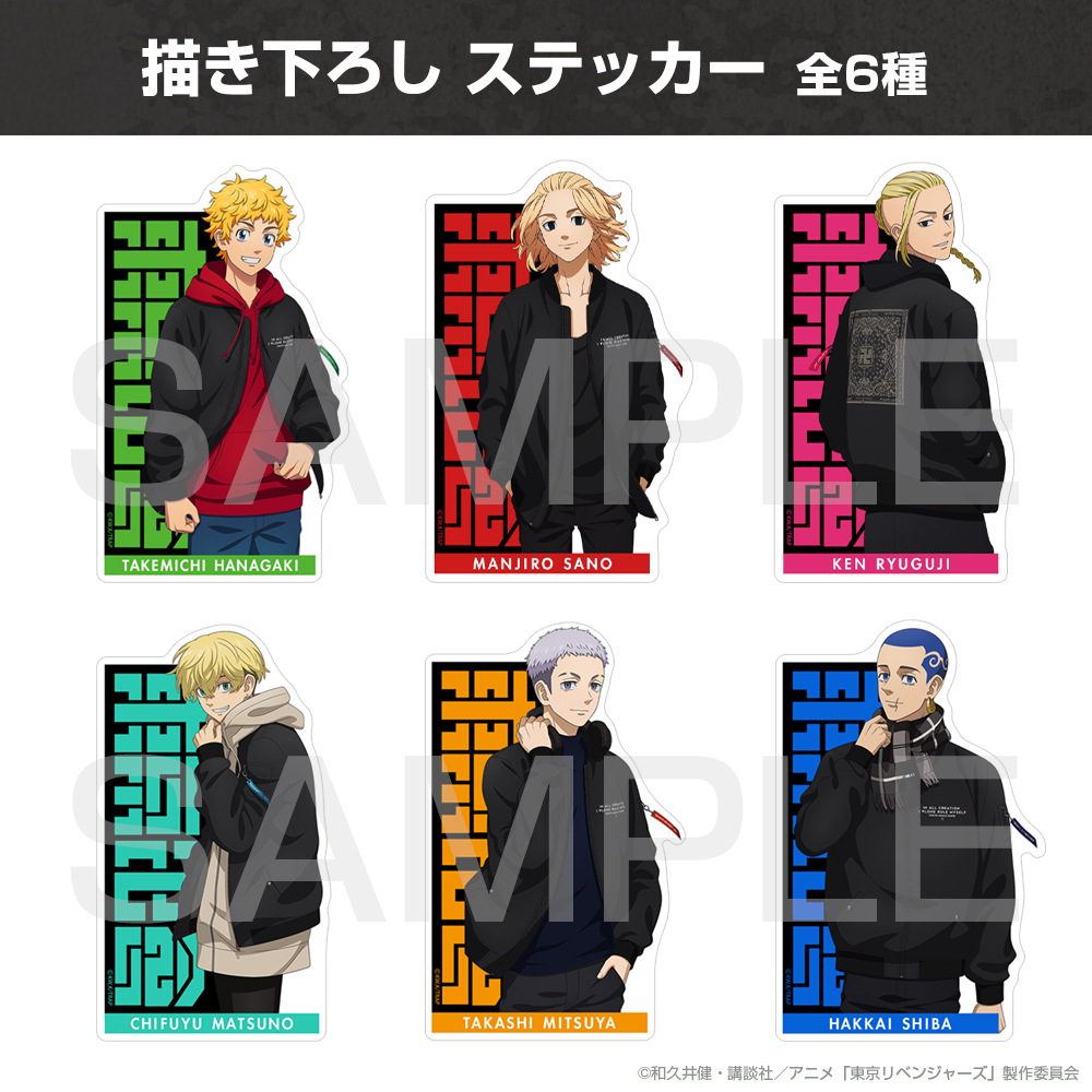 描き下ろし 龍宮寺 堅 ステッカー [TVアニメ『東京リベンジャーズ