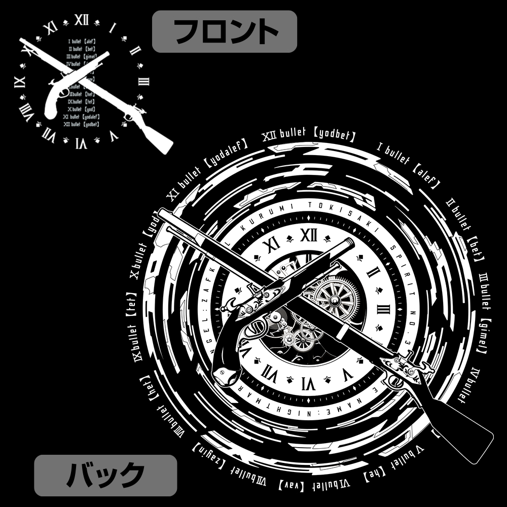 時崎狂三『刻々帝＜ザフキエル＞』薄手ドライパ－カー [デート・ア