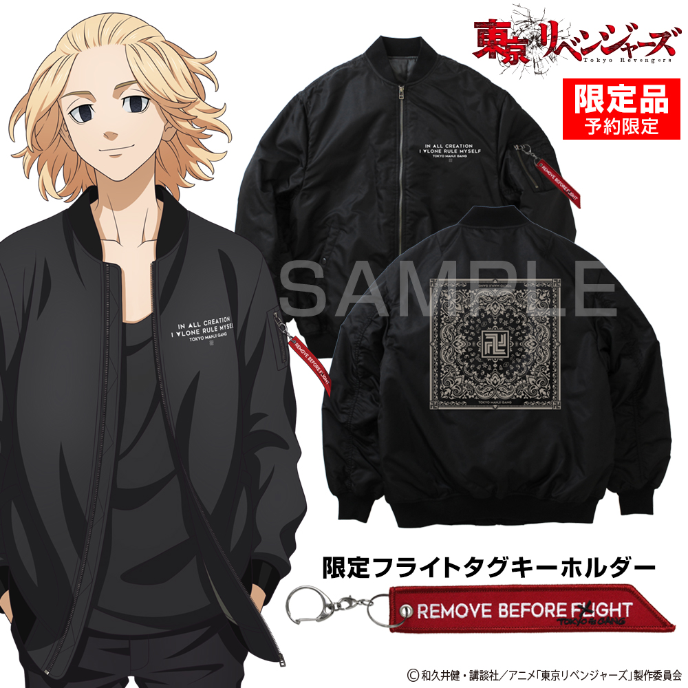☆限定☆東京卍會 MA-1ジャケット 佐野 万次郎Ver. [TVアニメ『東京