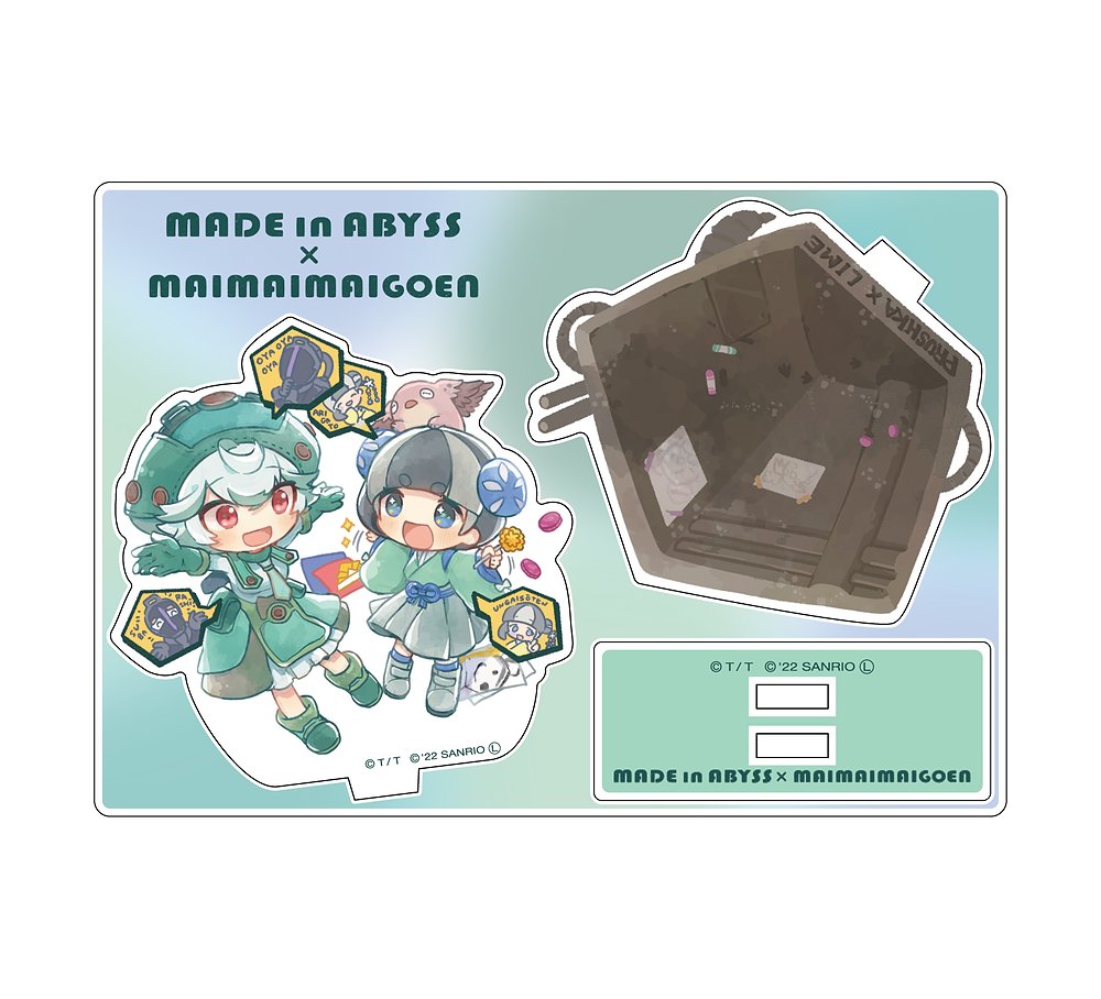 メイドインアビス×まいまいまいごえん プルシュカ×ライムの大好き