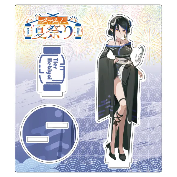 ななし夏祭り2023」アクリルスタンド 蛇宵ティア [ななしいんく