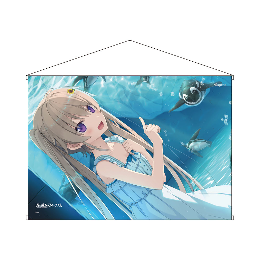 有坂真白水族館タペストリー [蒼の彼方のフォーリズム] | 公式