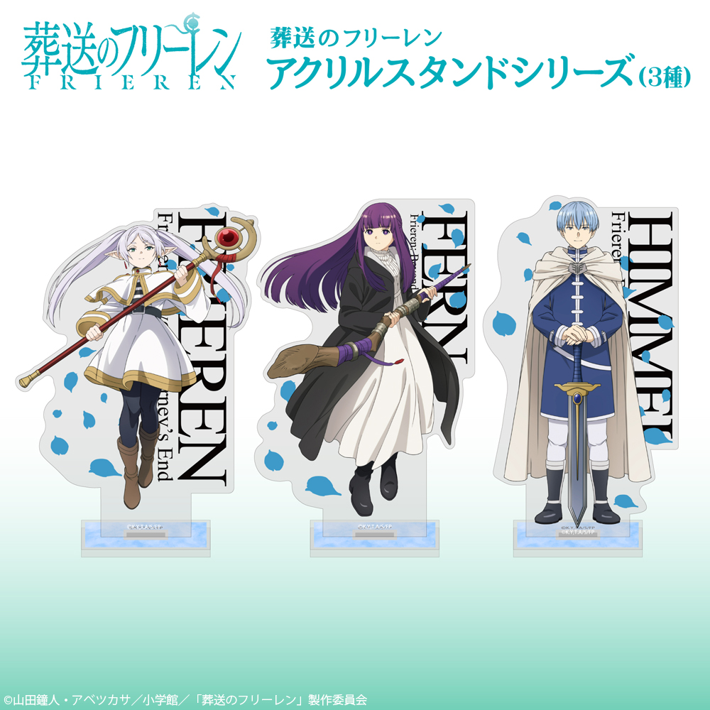 フリーレン アクリルスタンド [葬送のフリーレン] | キャラクター公式