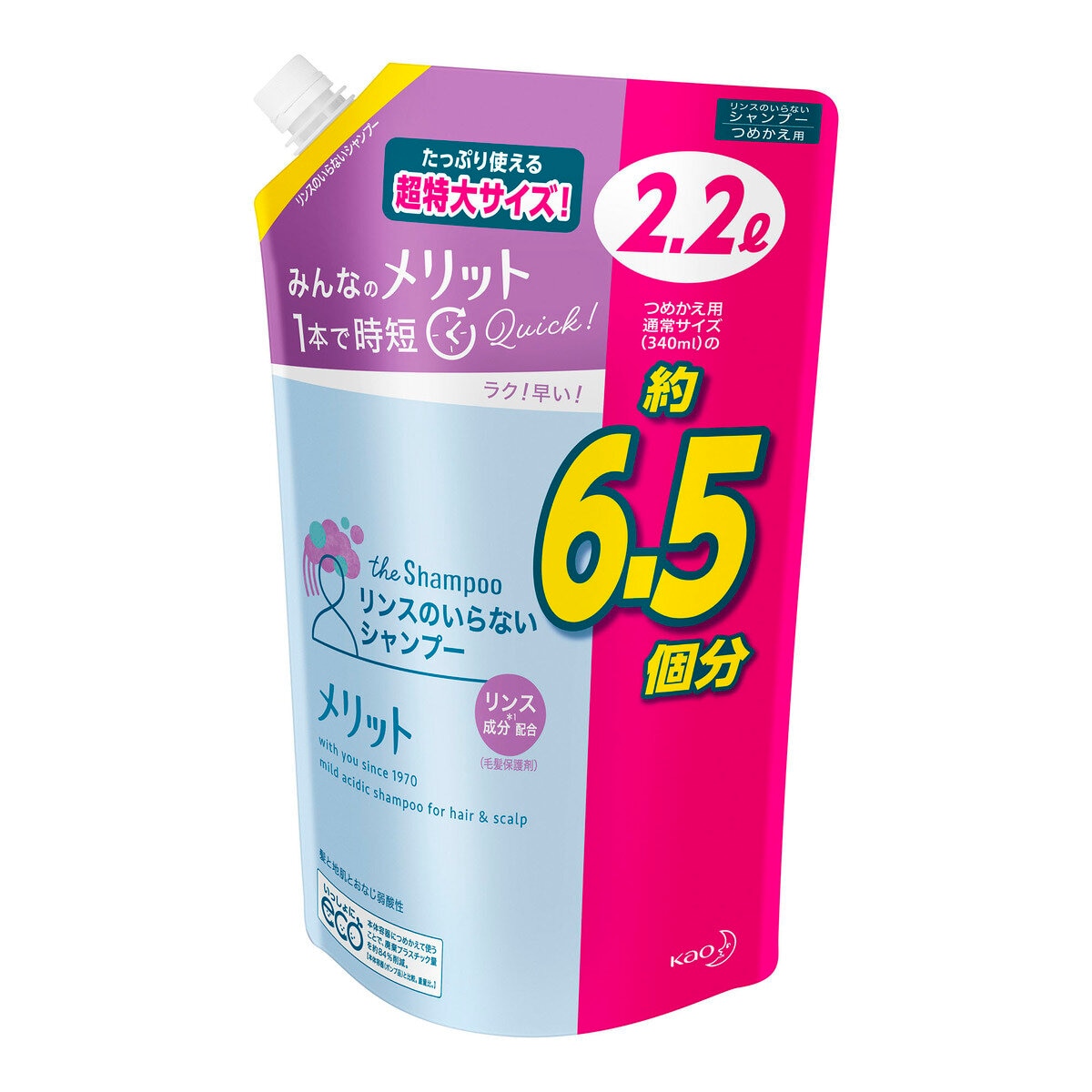 メリット リンスのいらないシャンプー2.2L | Costco Japan
