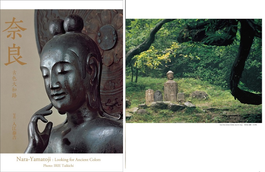 BIGBOOK】奈良 古色大和路｜事例紹介｜CCCアートラボ