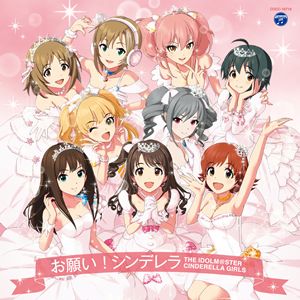 アイドルマスター シンデレラガールズ」CMテーマソング第2弾がCD発売