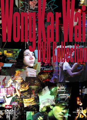 ウォン・カーウァイ DVDコレクション デジタル・リマスター版〈初回