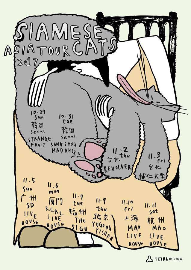 シャムキャッツが韓国、台湾、中国にて8都市10公演のアジア・ツアーを