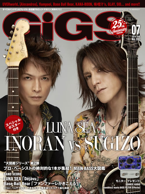 INORAN＆SUGIZO（LUNA SEA）を大特集、『GiGS』最新号発売 - CDJournal