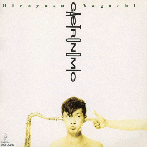 矢口博康 ／ GASTRONOMIC [廃盤] [CD] [アルバム] - CDJournal
