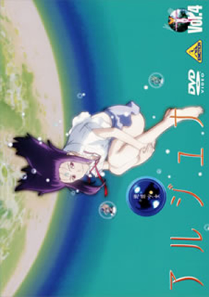 地球少女アルジュナ Director's Edition(4) [DVD] - CDJournal.com