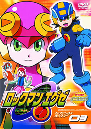 ロックマンエグゼ セカンドエリア 03 [DVD] - CDJournal