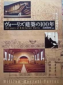 テクトニック・カルチャー 19?20世紀建築の構法の詩学| 古本買取セシル