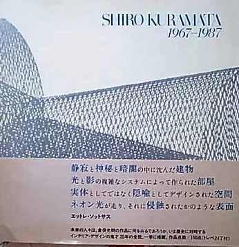 ピエール・コーニッグ建築作品集 Pierre Koenig 住宅建築| 古本買取