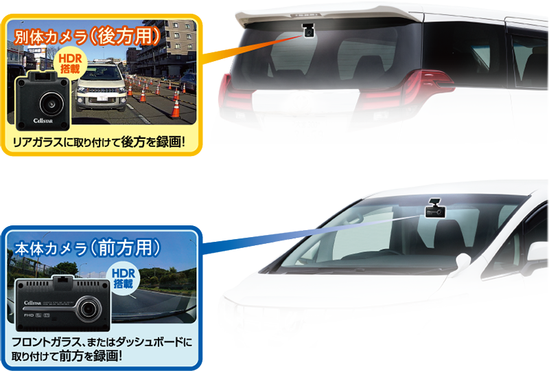 CSD-790FHG | ドライブレコーダー | セルスター工業株式会社