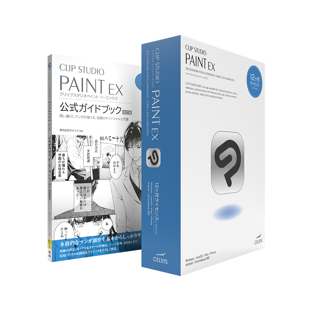 CLIP STUDIO PAINT EX 新品未開封